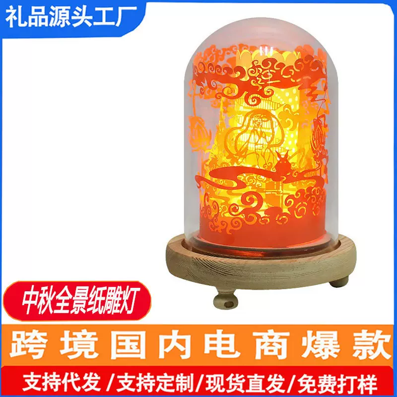 中秋节diy全景纸雕灯创意3d立体光影实木底座小夜灯代发月亮