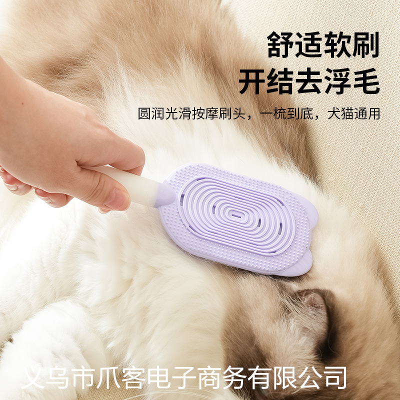 애완 동물 아이스크림 마사지 빗 고양이 떠 다니는 헤어 빗 브러쉬 실리콘 빗 다기능 편리한 스크레이퍼 브러시