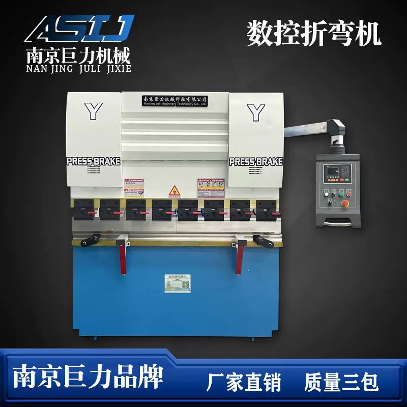 【南京巨力】小型折弯机 30T/1.6米液压折弯机 E21简易数控折弯机