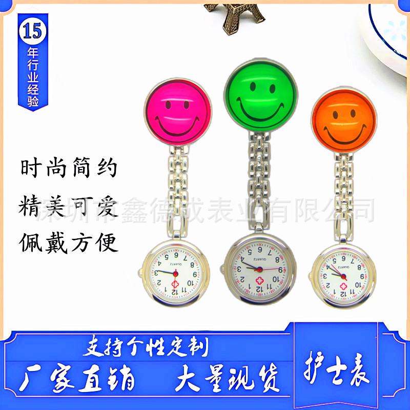 学生試験看護師掛け時計ファッションかわいい少女シンプル円形多色笑顔クリエイティブクリップ胸時計懐中時計