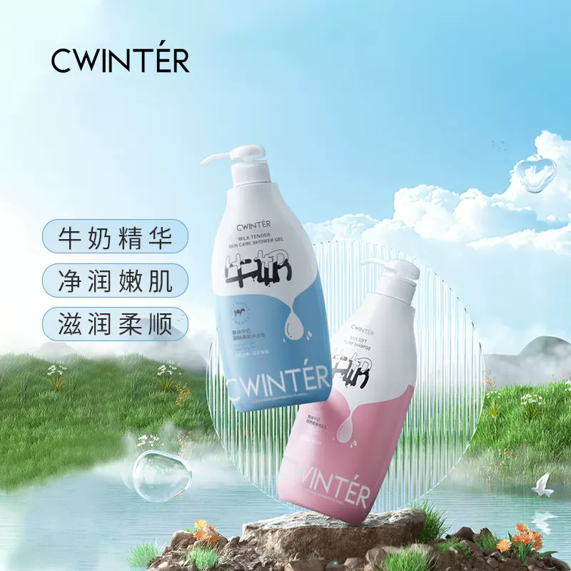 致朵牛奶润肤美肌沐浴露800ml家庭装补水保湿沐浴液露批发