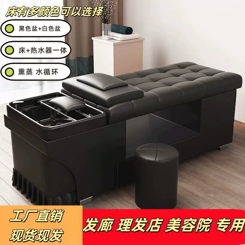理发店专用黑色盆头疗洗头床熏蒸水循环发廊美容院采耳泰式全躺床