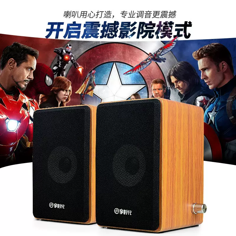 厂家批发 宇时代V05迷你木质多媒体音箱笔记本台式机电脑USB音响