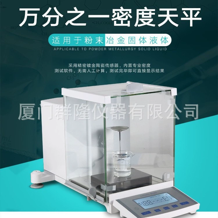 Твердый измеритель плотности твердого электронного измерителя плотности крошечного продукта тестер удельного веса производитель