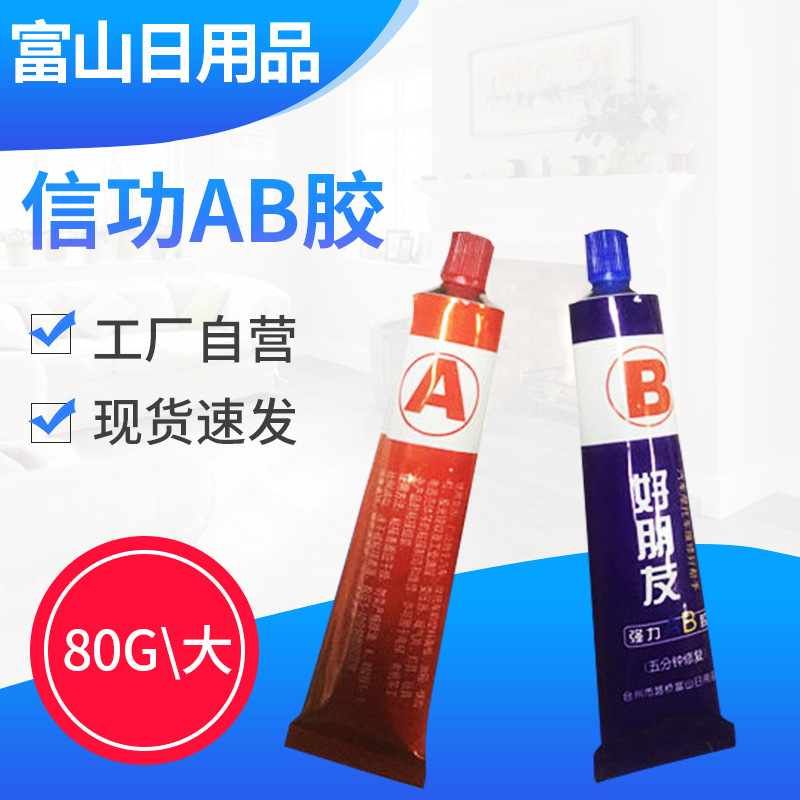 强力AB胶 高性能结构AB胶水 耐高温胶水 高性能丙烯酸酯结构胶水