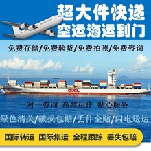 FBA国际物流到美洲 家具超大件卡板托盘货到美国的海运双清包税