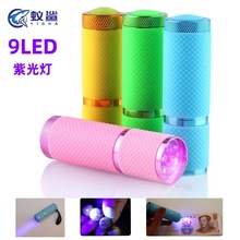 跨境9LED迷你手电筒超亮夜光防滑胶皮铝合金手电干电池防水紫光灯