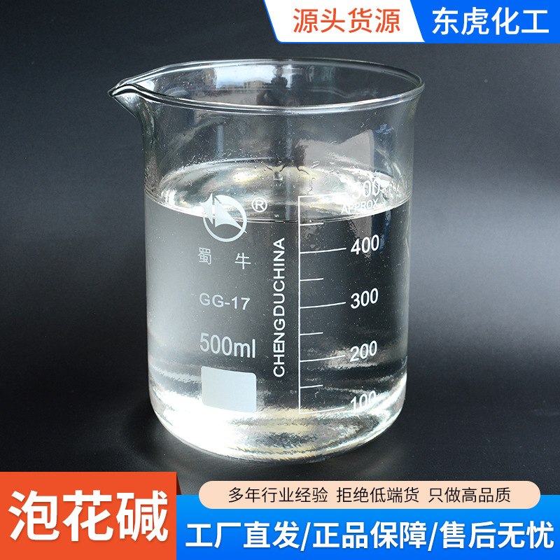 泡花碱工地注浆混凝土粘合剂液体硅酸钠建筑堵漏水玻璃泡花碱