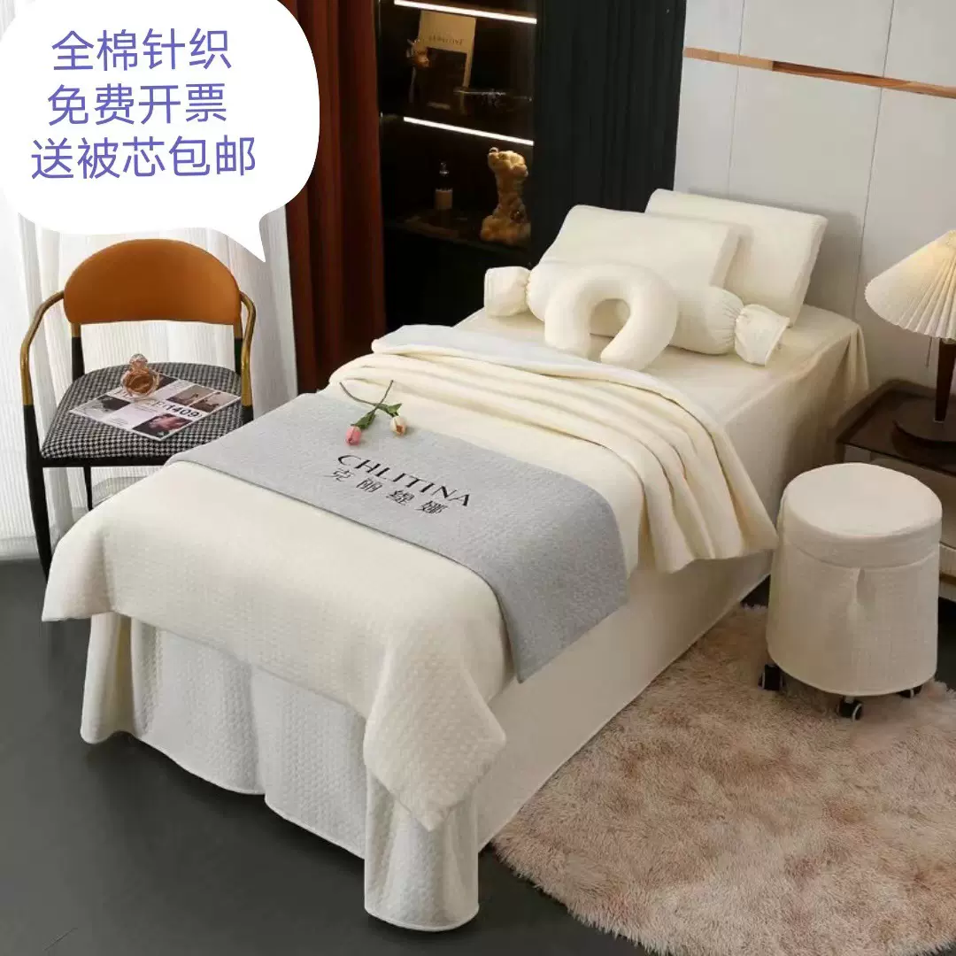 高档全棉针织美容床罩四件套美容院专用床套按摩理疗洗头床罩批发