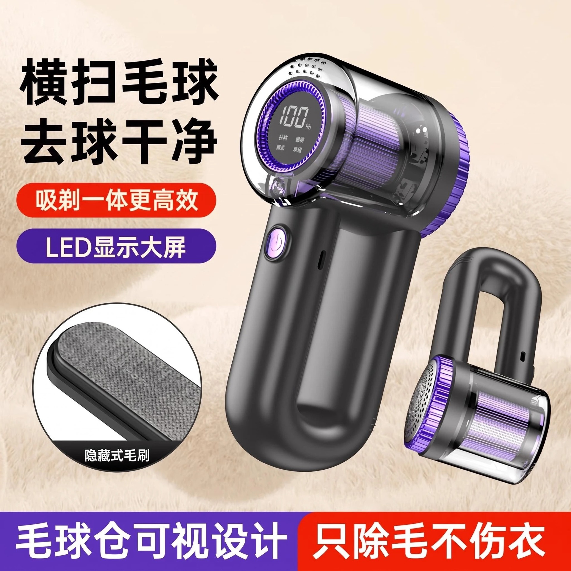 Household Hair Shaver Clothes Smart Digital Display Hair Removal Ball Trimmer Household Sweater Hair Ball Trimmer