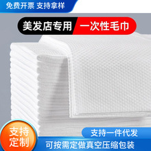 一次性美发店毛巾脚足理发店巾一次散美容美发批擦巾用疗布足浴美