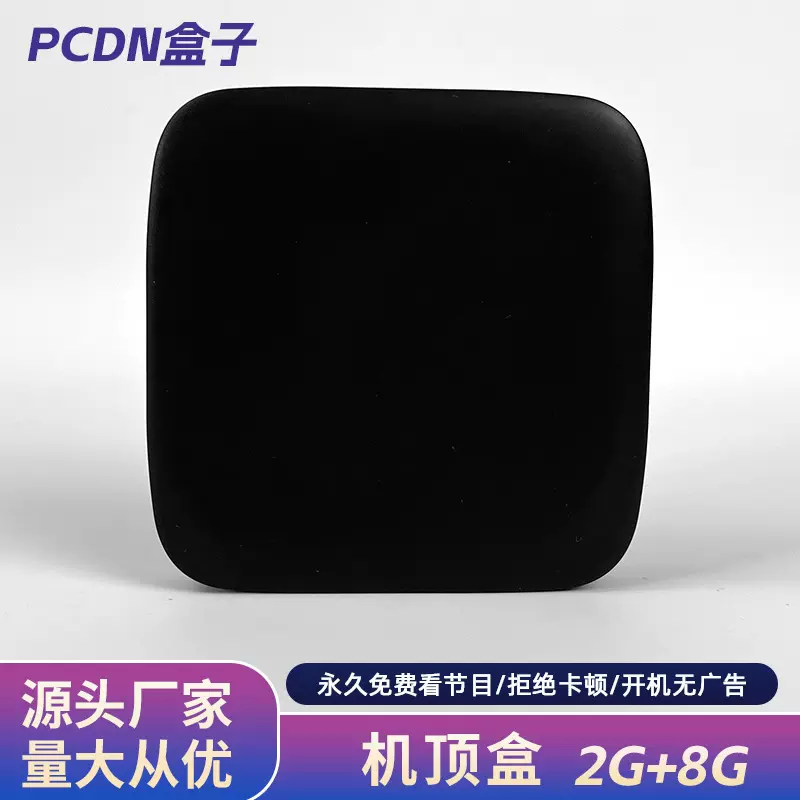 网络机顶盒高清智能语音无线wifi蓝牙5G全网通电视盒子2G+8G