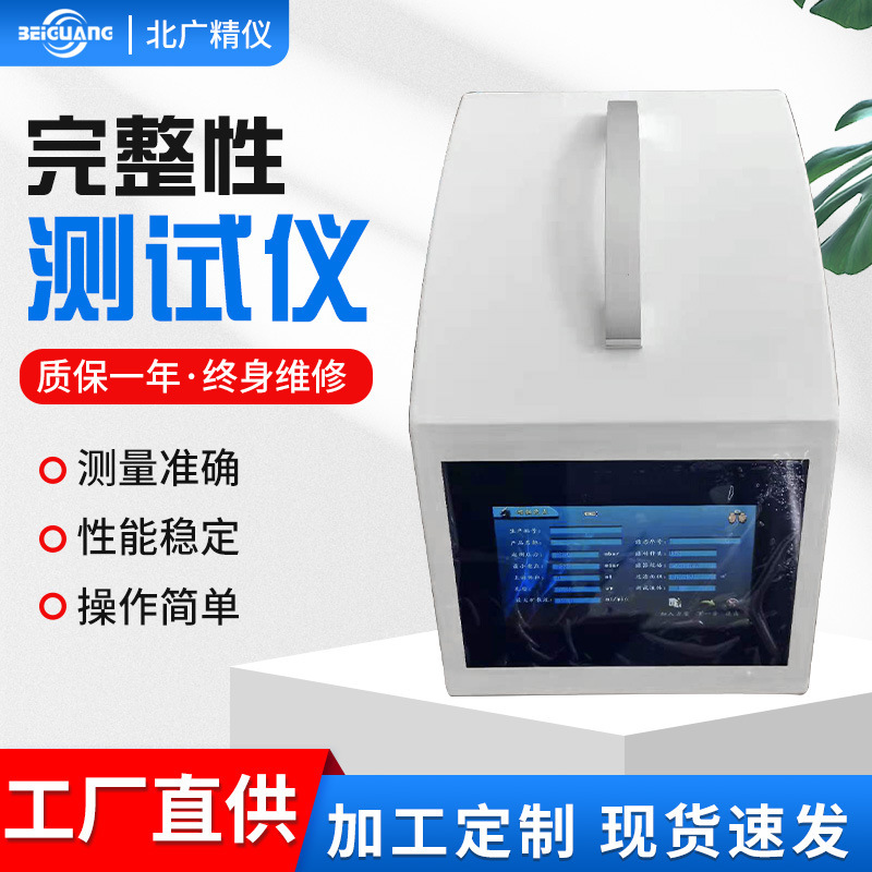 总有机碳分析仪水质完整性测试仪饮用水地下水污水TOC在线检测仪