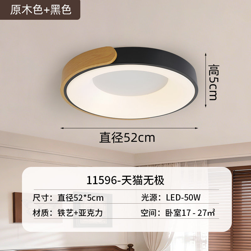 Luz de techo del dormitorio 2026 nueva habitación principal comedor lámpara de habitación nórdica moderna y simple luz de estudio redonda 700L
