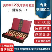 美容院专用精油按摩套盒贴牌oem发热身体护理养生套盒加工定制