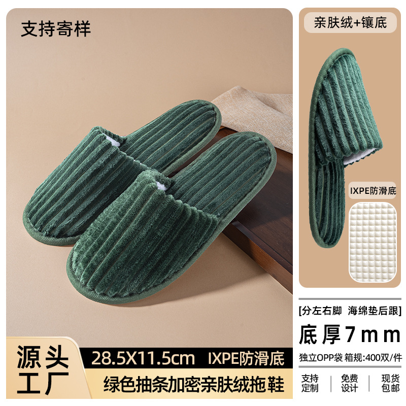 Zapatillas desechables de invierno de coral gruesas antideslizantes de gran tamaño lavables de hotel al por mayor
