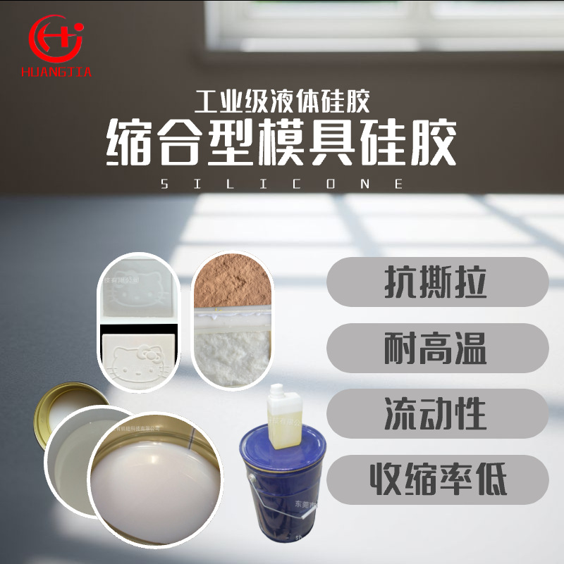 厂家供应半透明液体硅胶 模具硅胶厂家液体硅胶原材料 耐高温