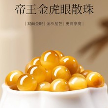 正品天然虎眼石散珠单珠手串巴西金虎眼水晶招财转运珠