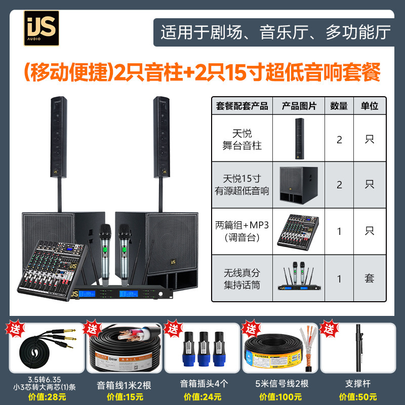 クロスボーダー新ステージ 4.5inch コラム 18inch アクティブ超低音サウンドパフォーマンス会議学校プロフェッショナルスピーカー|undefined