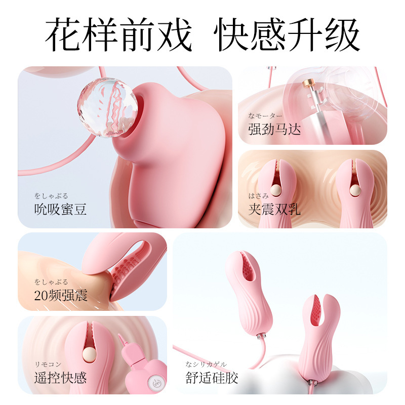 Cable Heart Yue Peck Clips masajeador de pecho femenino masturbación juguetes sexuales artículos para adultos al por mayor