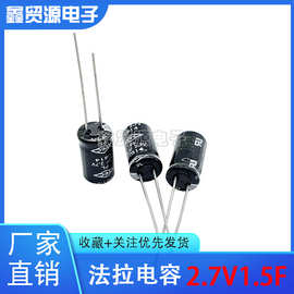 原装台湾YEC PL系列2.7V1.5F 法拉电容 1.5F 超级电容器 2.7V1.5F