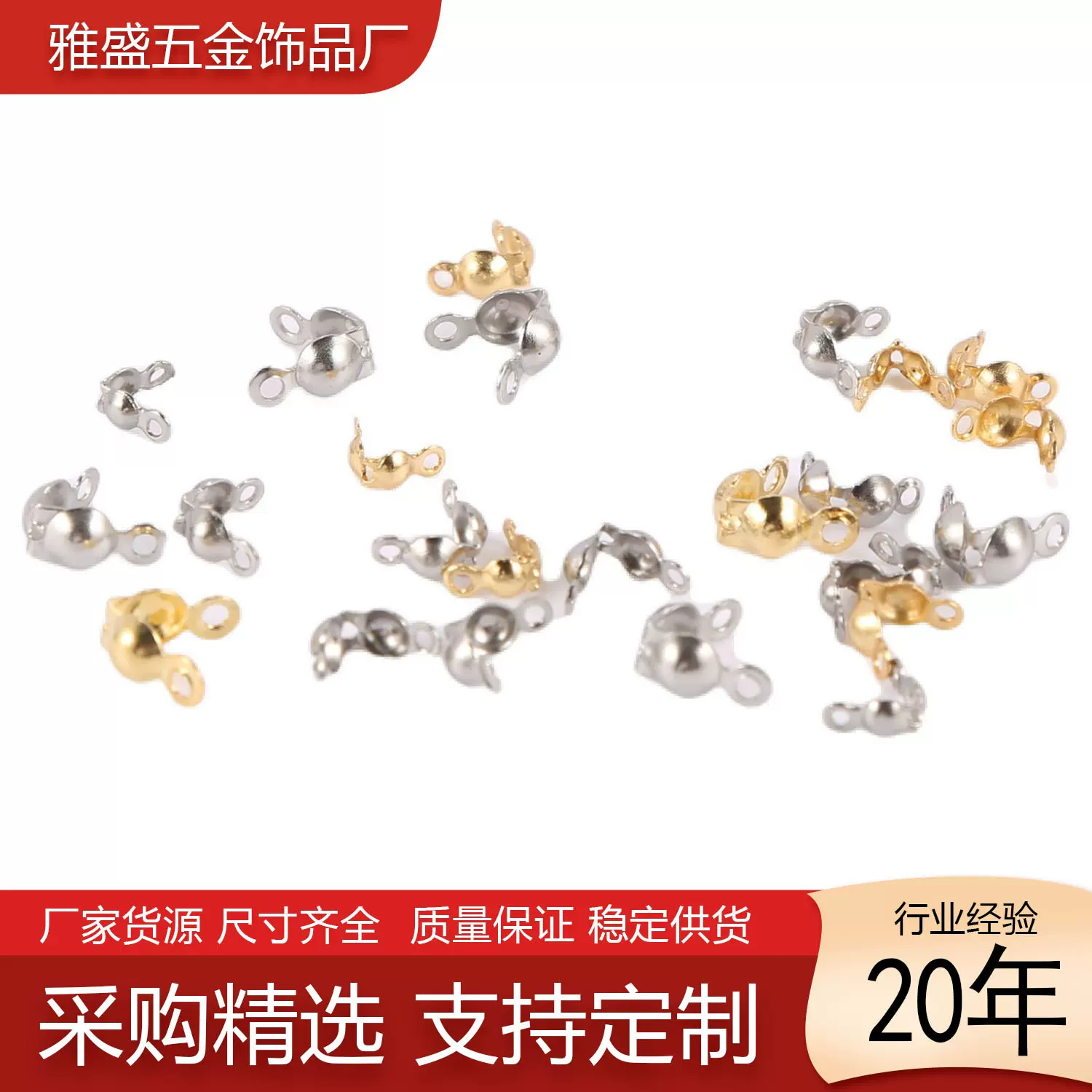 跨境专供金色304不锈钢开口3字圈连接件钛钢项链8字圈DIY饰品配件