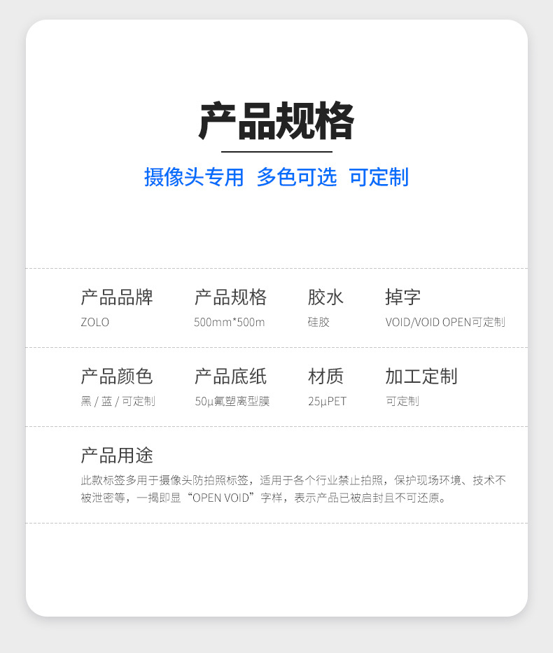 硅胶不转移胶带材料-详情页_02