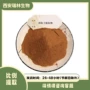 提取比例水溶性胡枝子提取物