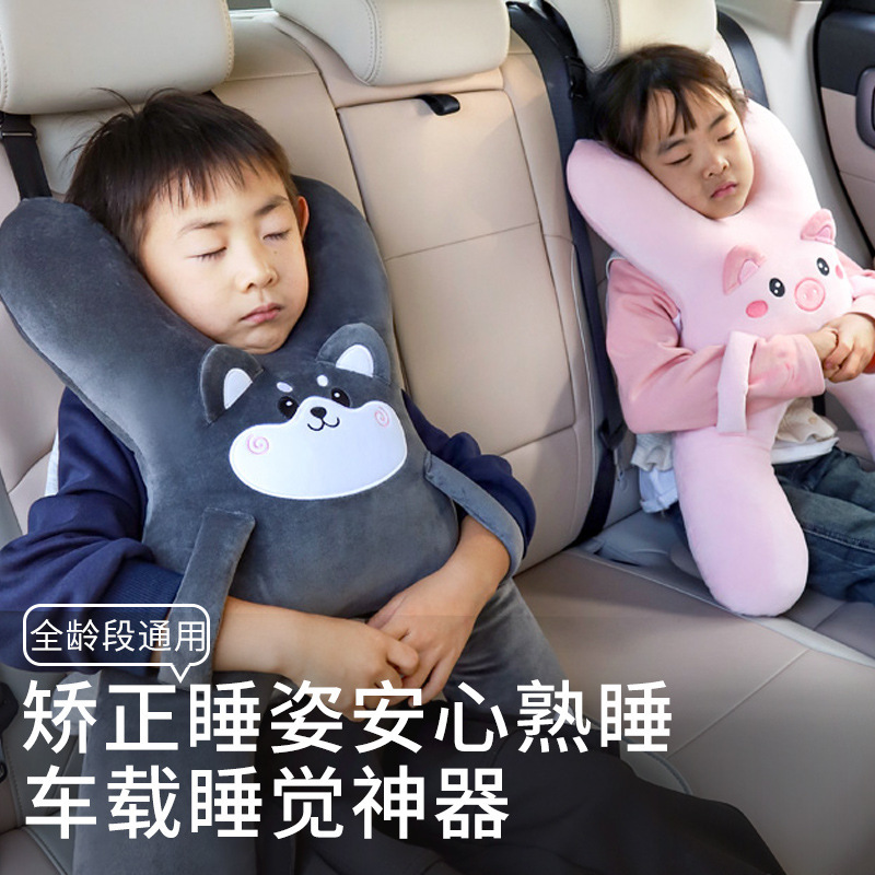 儿童汽车抱枕车载睡枕车上小孩安全带防勒脖长途坐车后排睡觉神器|undefined