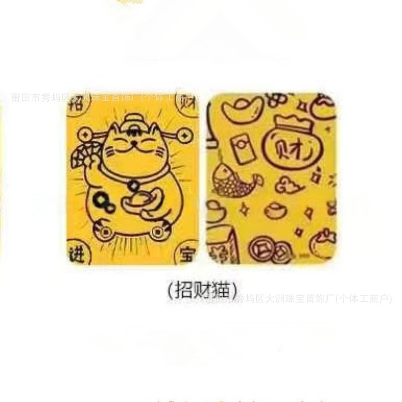 水贝黄金手机贴足金999公主请发财2mg好运财库手机贴金片黄金贴纸|undefined