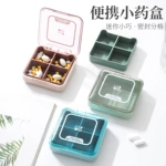 小药盒 透明药片便捷收纳盒 多格分装防尘防潮医美礼品可定LOGO