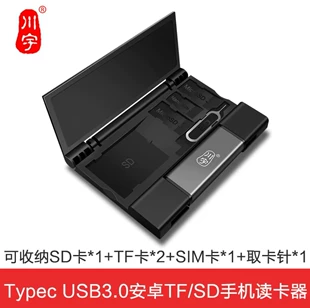 Кардридер C350 USB 3.0 SD/TF Type-C OTG для телефона и ПК