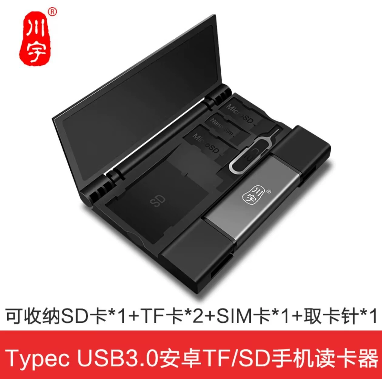 Чжанюй C350 считыватель карт USB 3.0 высокоскоростная SD/TF карта Type-C мобильный телефон компьютер двойного назначения OTG считыватель