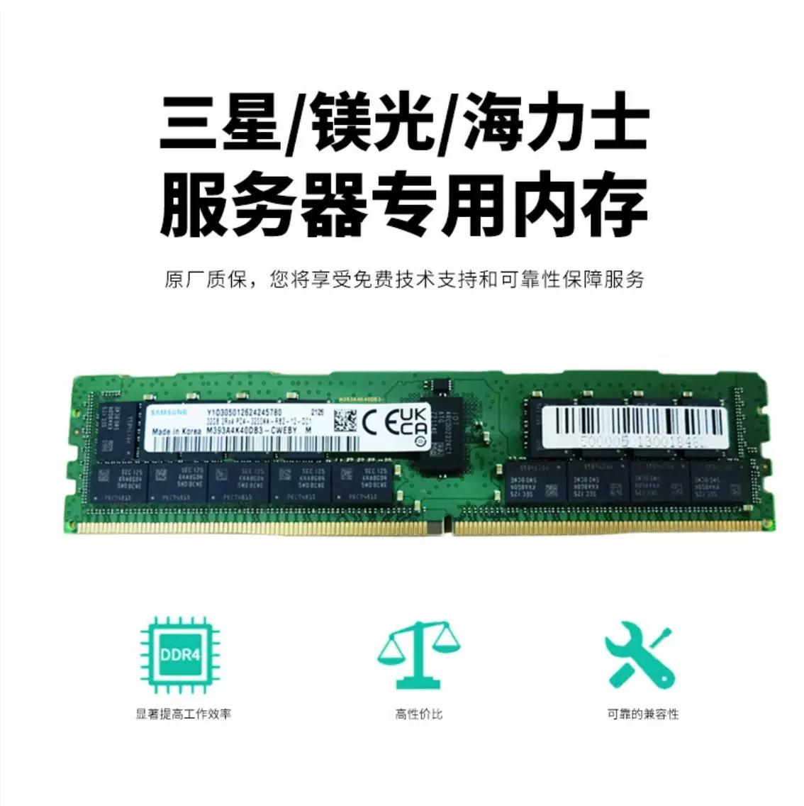适用服务器内存条DDR4 3200 RDIMM 2RX4 64G. HMAA8GR7AJR4N-XN