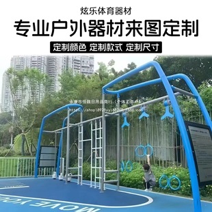Outdoor Fitness Equipment Combination Park Children's Square Fitness Sports Training Equipment Playground Equipment
