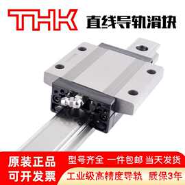 原装THK现货库存HSR系列15/20/25/30/35C/LC直线导轨滑块厂家直销