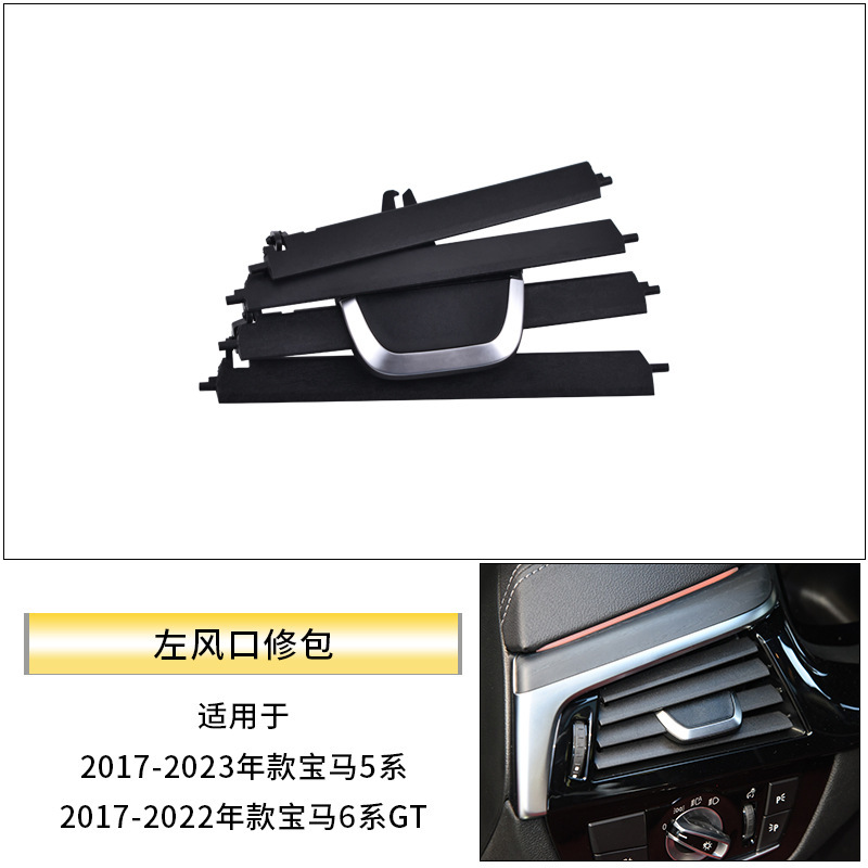 Bmwの新型5系g 38エアコンの吹き出し口を適用します。|undefined