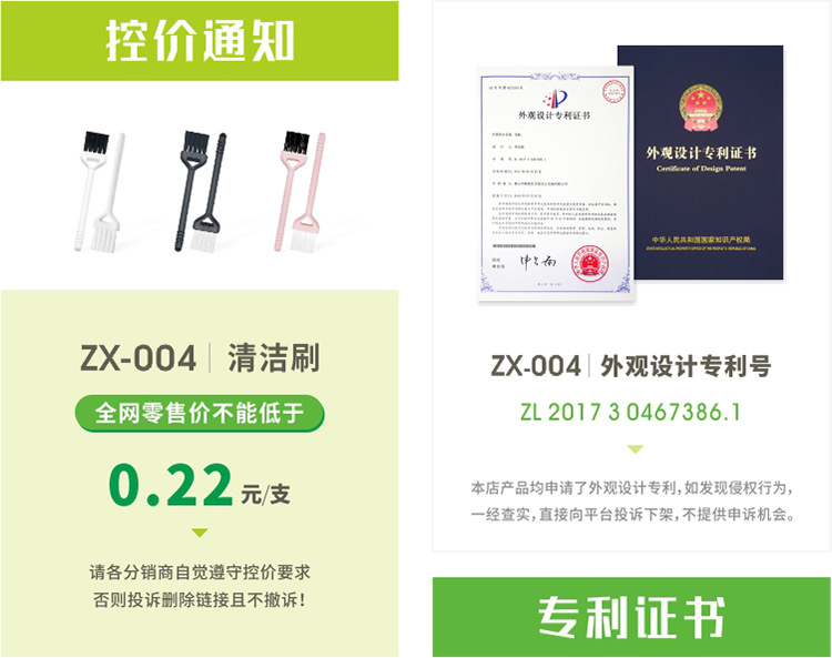 004 控价专利.jpg