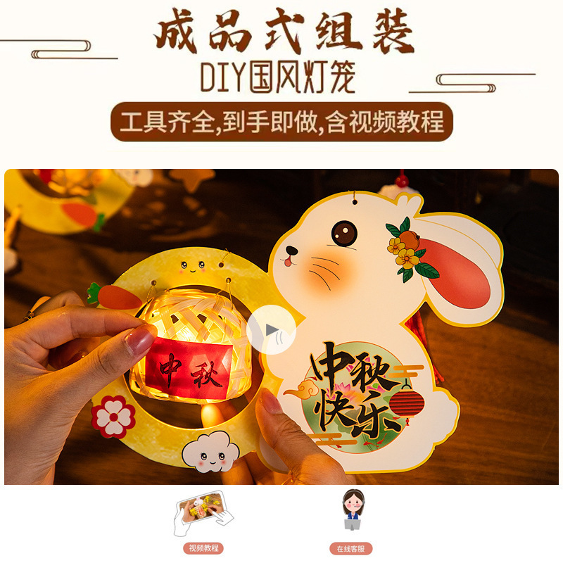 中秋節竹ランタン 2025 新しい子供の手作り diy 材料パッケージポータブルバニー古代スタイルランタン|undefined