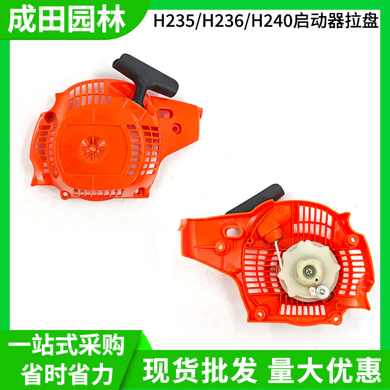 Suitable for Husqvarna H235 Starter Recoil Starter 545008025 H235 H236 H240 Starter