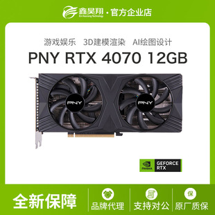 PNY Bienway GeForce RTX4070 12GB E-sports Game Graphics Card Material Number VCG407012DFXPB1