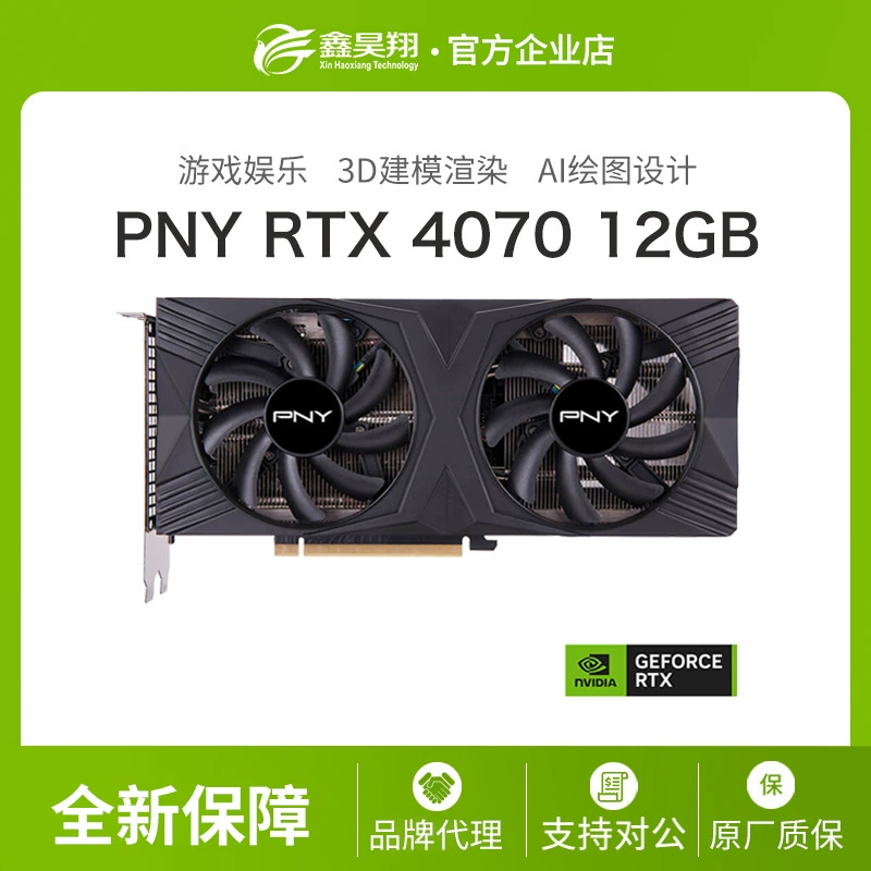PNY BieForce RTX4070 12GB графическая карта для игр, номер материала VCG407012DFXPB1