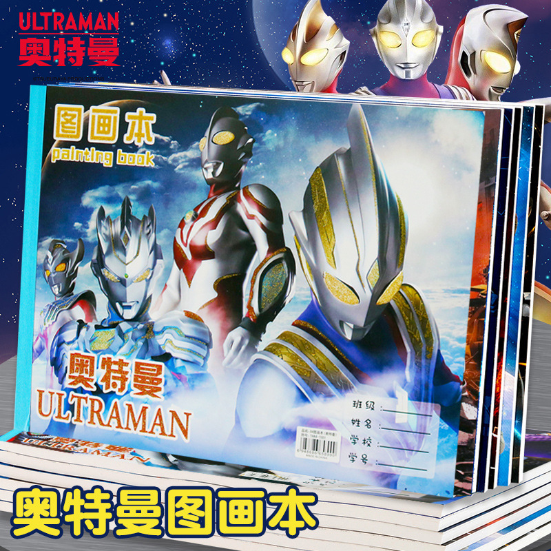 Ultraman A4 Picture Book Thickeneded Primary School Students' Drawing and Coloring Book Kidsren's Kindergarten Blank Graffiti Painting Book Ultraman A4 Picture Book Thickeneded Primary School Students' Drawing and Coloring Book Kidsren's Kindergarten Blank Graffiti Painting Book