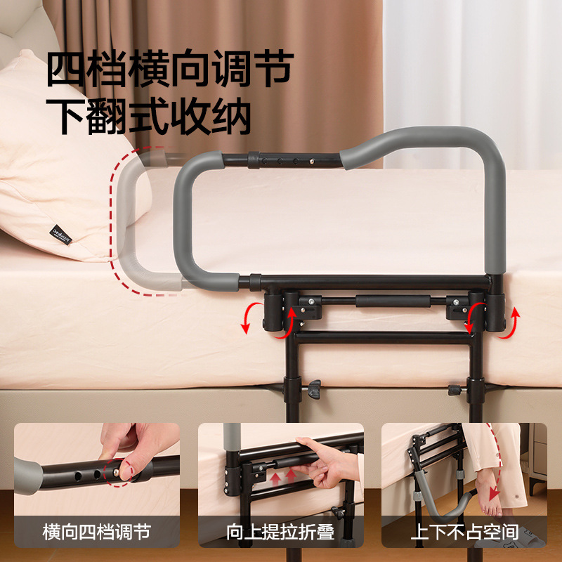 Bedside Armrests for the Elderly to Get Up, Household Get-Up Railings, Foldable Anti-Fall Guardrails for the Disabled on the Bed