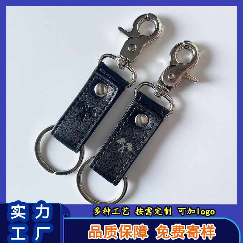 Quality Fashionable Metal Leather Keychain Creative Small Gift Dog Buckle Splicing Leather Key Pendant