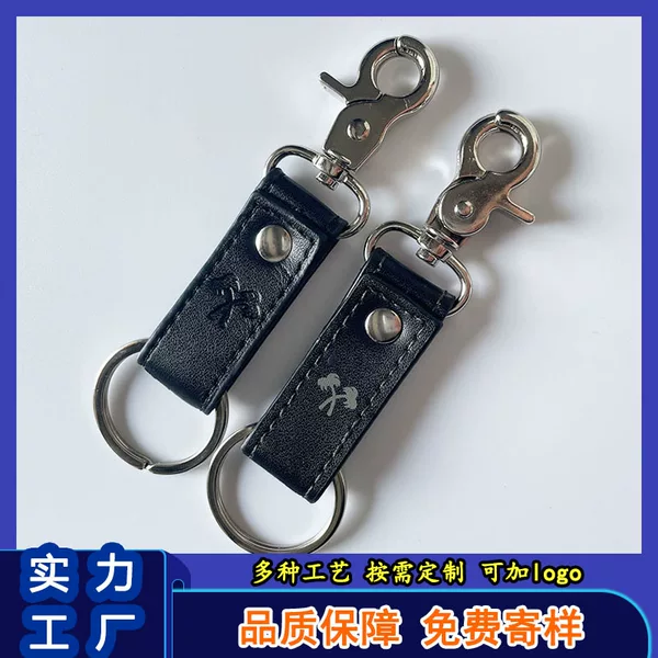 Quality Fashionable Metal Leather Keychain Creative Small Gift Dog Buckle Splicing Leather Key Pendant
