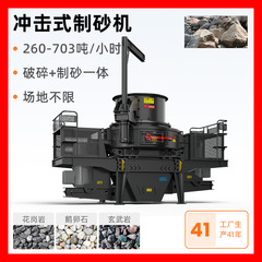花崗岩鉱石砂製造機クラッシャー粉砕装置大型砂利砂利建設砂製造機クラッシャー