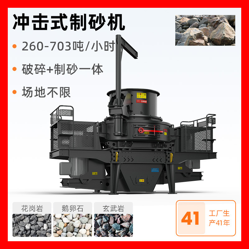 花崗岩鉱石砂製造機クラッシャー粉砕装置大型砂利砂利建設砂製造機クラッシャー|undefined