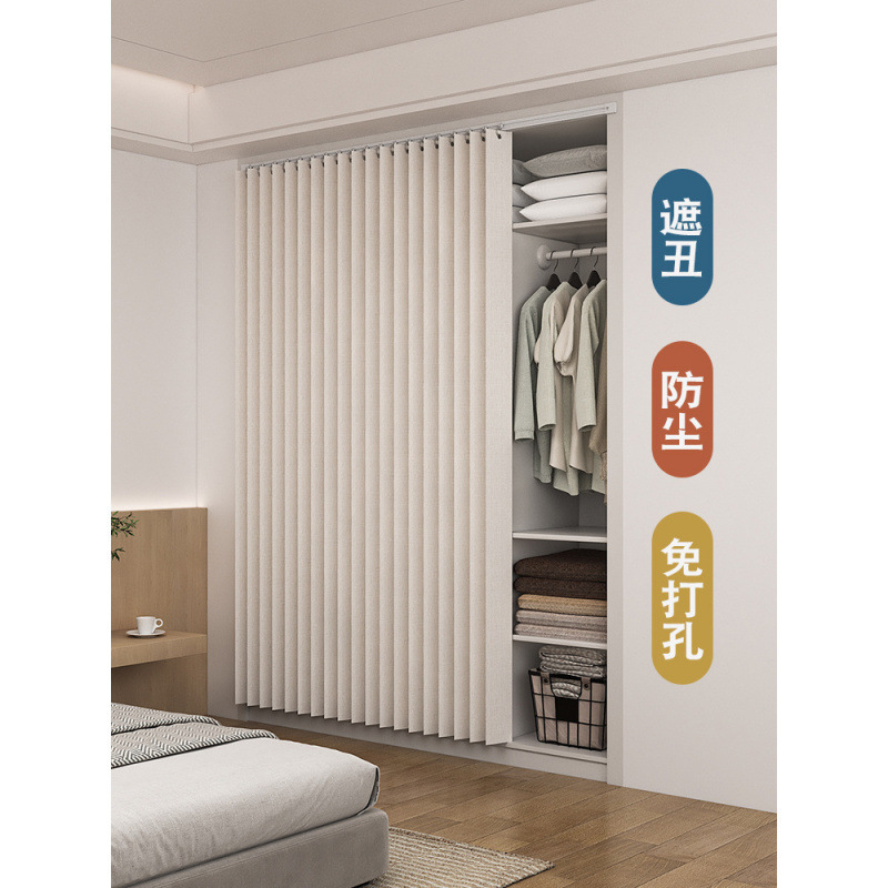 Cabinet Wardrobe Cover Curtain Folding Cabinet Door Curtain Sundries Cloakroom Bookcase Dustproof Curtain Fully Enclosed Wholesale