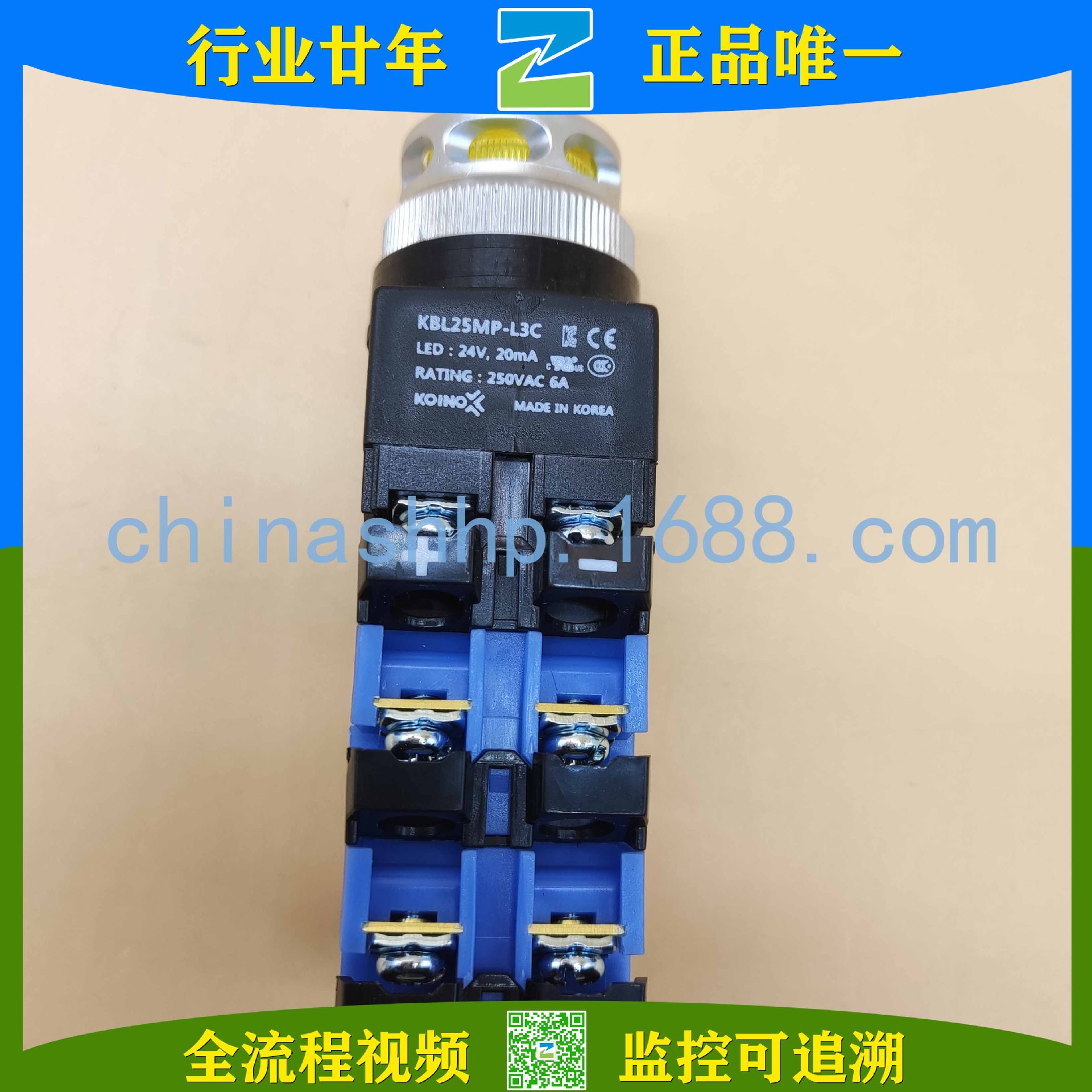 建兴-按钮开关 KBL25MP-L3CY22